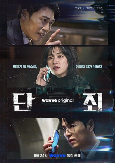 مسلسل بلا رحمة No Mercy الحلقة 8 والاخيرة مترجمة