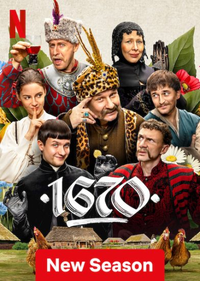 مسلسل 1670 الموسم الثاني مترجم