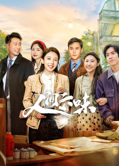 مسلسل عيش حياتي الخاصة Live My Own Life الحلقة 20 والاخيرة مترجمة