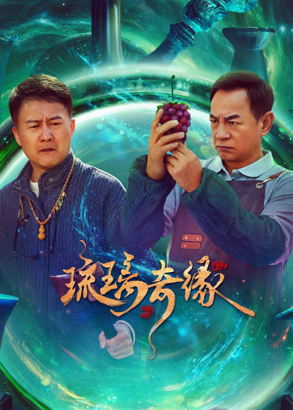 مسلسل Legend of Glaze الموسم الاول مترجم