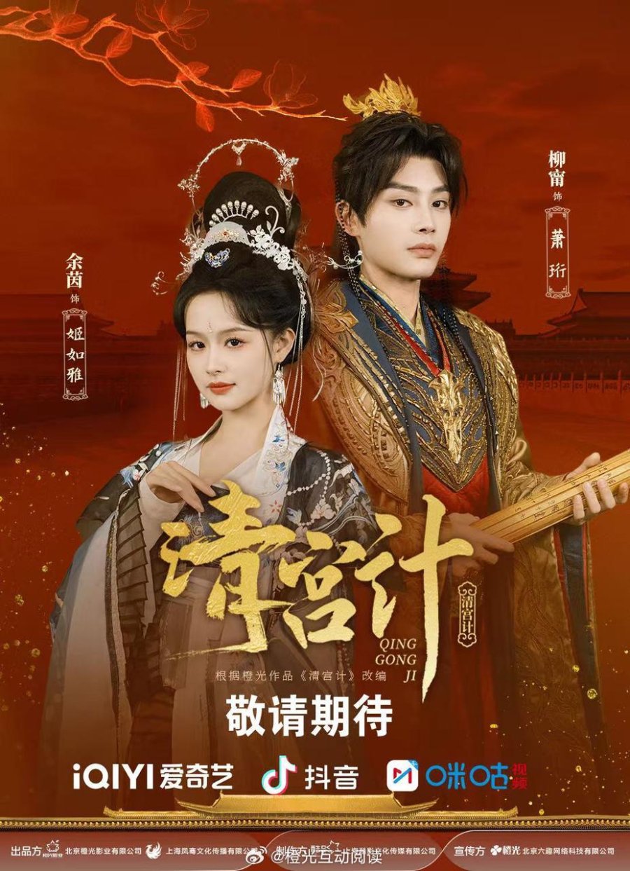 مسلسل The Imperial Concubine’s Plan الموسم الاول مترجم