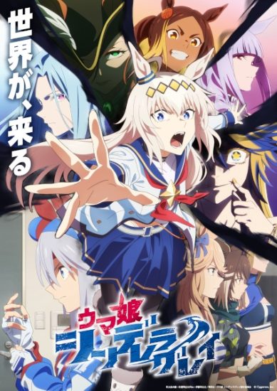 انمي Uma Musume: Cinderella Gray Part 2 الموسم الاول مترجم