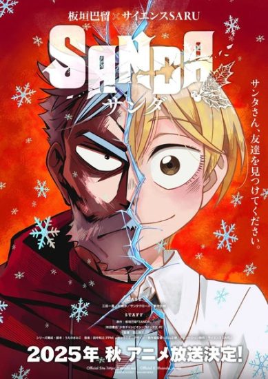 انمي Sanda الحلقة 12 والاخيرة مترجمة