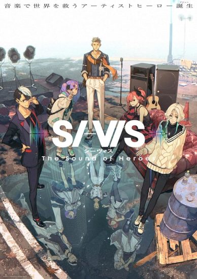 انمي SI-VIS: The Sound of Heroes الحلقة 24 والاخيرة مترجمة