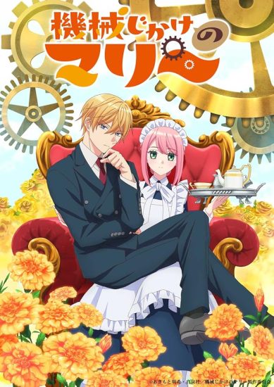 انمي Kikaijikake no Marie الحلقة 12 والاخيرة مترجمة
