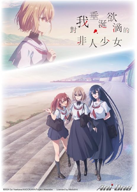 انمي Watashi wo Tabetai, Hitodenashi الحلقة 13 والاخيرة مترجمة