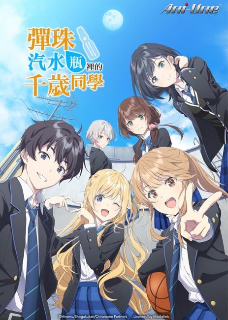 انمي Chitose-kun wa Ramune Bin no Naka الحلقة 10 مترجمة