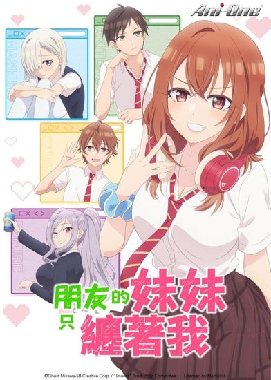 انمي Tomodachi no Imouto ga Ore ni dake Uzai الحلقة 12 والاخيرة مترجمة