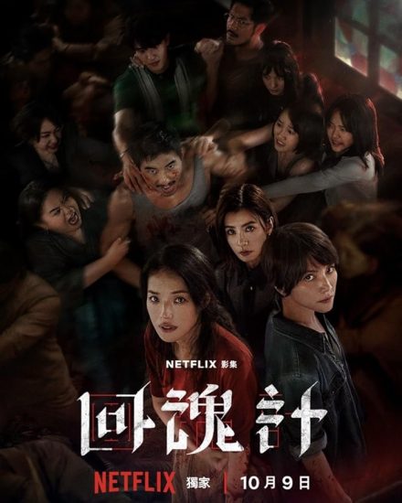 مسلسل The Resurrected الموسم الاول مترجم