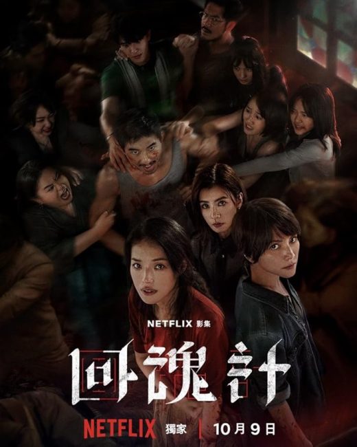 مسلسل قيامة وانتقام The Resurrected الحلقة 9 والاخيرة مترجمة