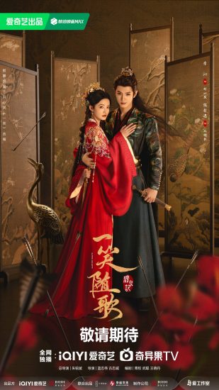 مسلسل Fated Hearts الموسم الاول مترجم