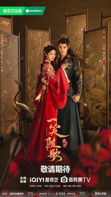 مسلسل قلوب مصيرية Fated Hearts الحلقة 3 مترجمة