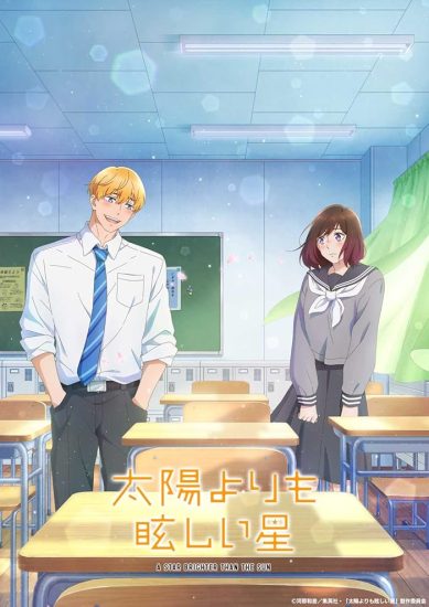 انمي Taiyou yori mo Mabushii Hoshi الحلقة 12 والاخيرة مترجمة