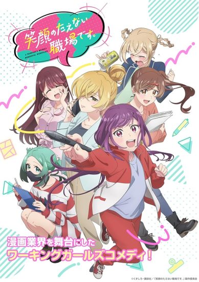 انمي Egao no Taenai Shokuba desu الحلقة 13 والاخيرة مترجمة