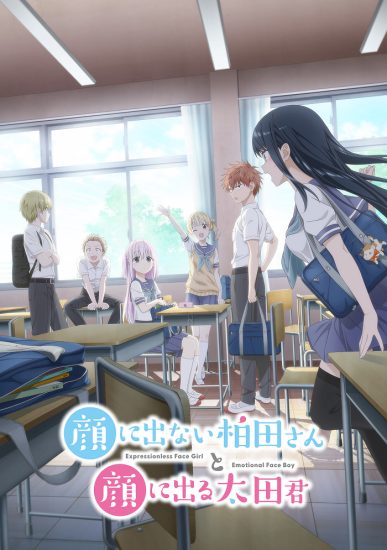 انمي Kao ni Denai Kashiwada-san to Kao ni Deru Oota-kun الحلقة 12 والاخيرة مترجمة