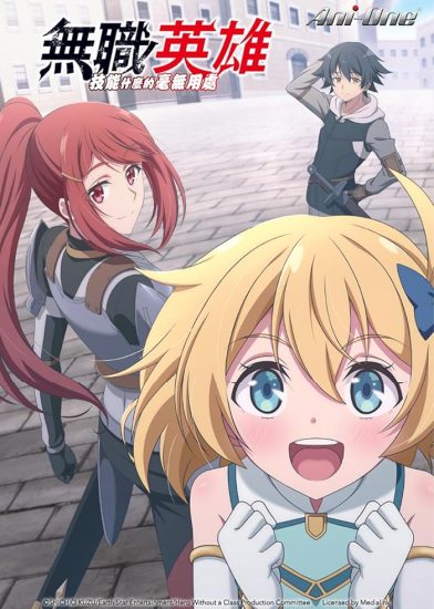 انمي Mushoku no Eiyuu الحلقة 12 والاخيرة مترجمة