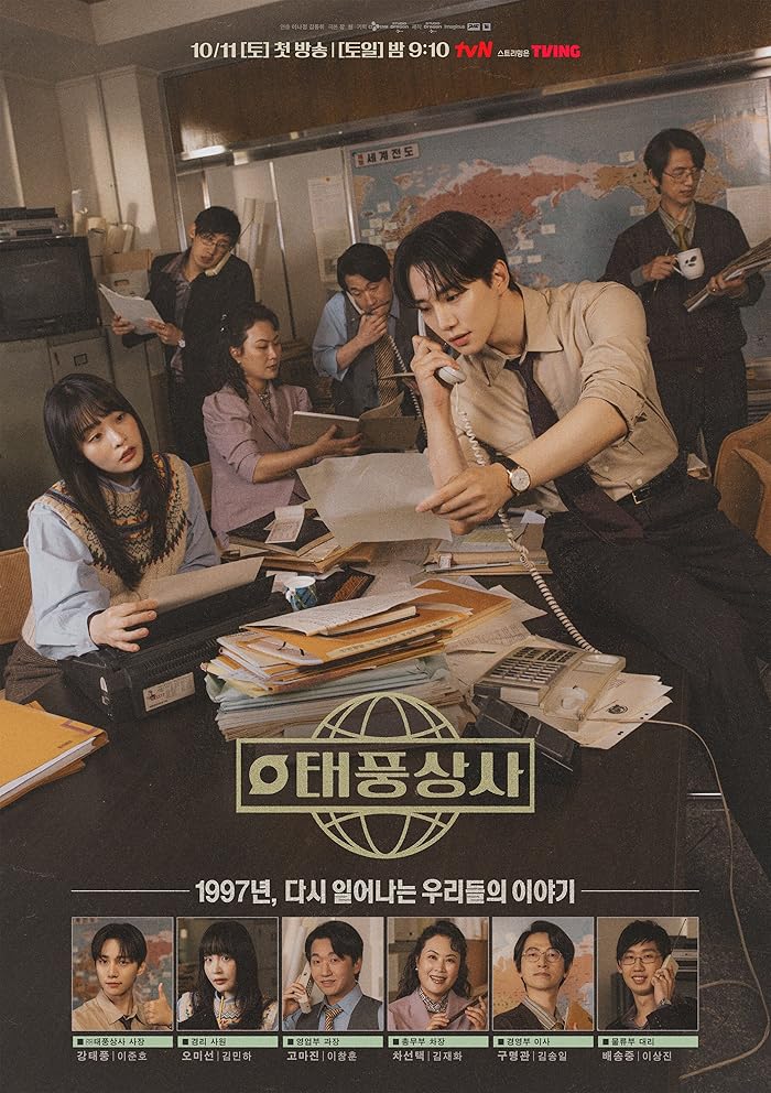 مسلسل Typhoon Family مترجم