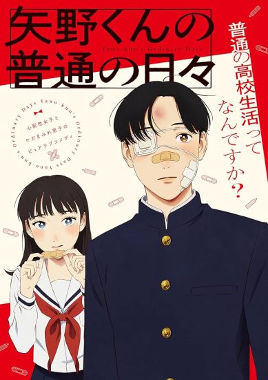 انمي Yano-kun no Futsuu no Hibi مترجم