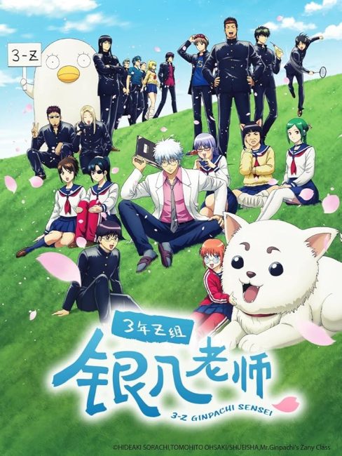 انمي 3-nen Z-gumi Ginpachi-sensei الحلقة 2 مترجمة