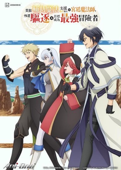 انمي Mikata ga Yowasugite Hojo Mahou الحلقة 12 والاخيرة مترجمة
