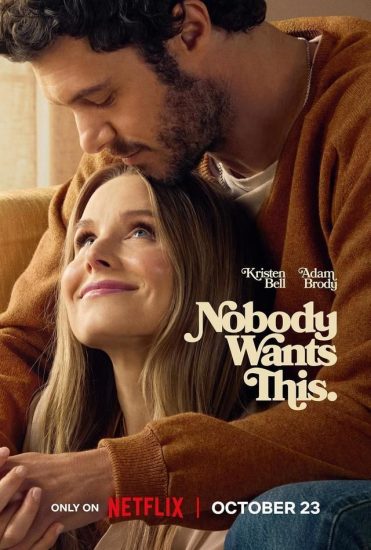 مسلسل Nobody Wants This الموسم الثاني الحلقة 10 والاخيرة مترجمة