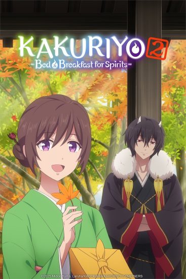 انمي Kakuriyo no Yadomeshi الموسم الثاني الحلقة 12 والاخيرة مترجمة
