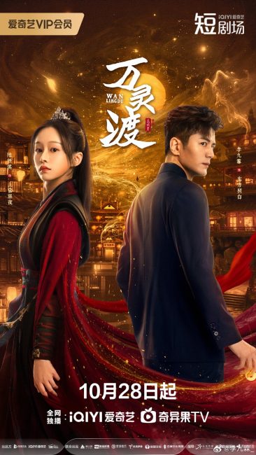 مسلسل عبارة الارواح Ferry of Souls الحلقة 1 مترجمة