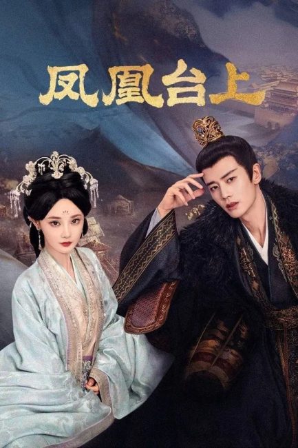 مسلسل الحب والتاج Love and Crown الحلقة 33 مترجمة