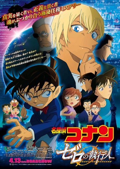 فيلم Detective Conan Movie 22: Zero the Enforcer 2018 مترجم اون لاين