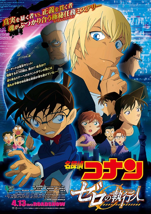 فيلم Detective Conan Movie 22: Zero the Enforcer 2018 مترجم اون لاين