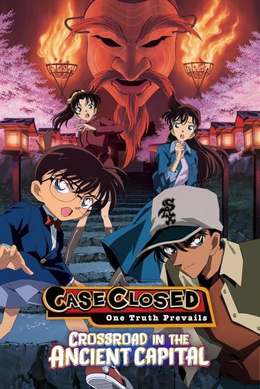 فيلم Detective Conan Movie 07: Crossroad in the Ancient Capital 2003 مترجم اون لاين