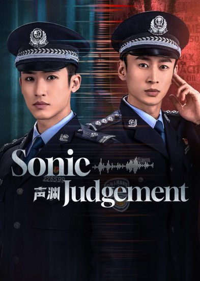 مسلسل حكم سونيك Sonic Judgement الحلقة 24 والاخيرة مترجمة