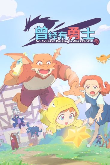 انمي Cengjing You Yongshi مترجم