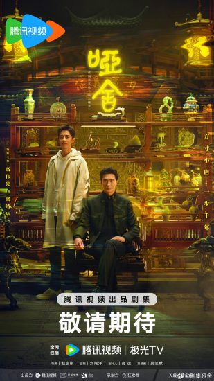 مسلسل The Company الموسم الاول مترجم