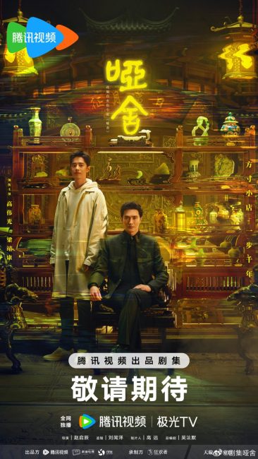 مسلسل الشركة The Company الحلقة 29 مترجمة