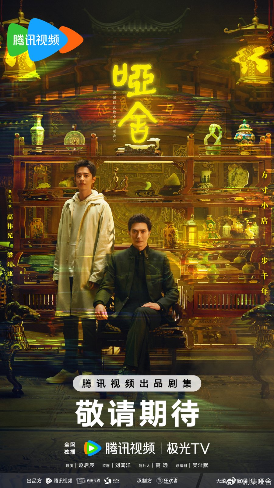مسلسل The Company مترجم