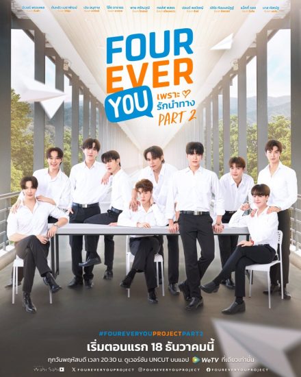 مسلسل انت الي الابد Fourever You الموسم الثاني الحلقة 25 مترجمة
