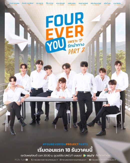 مسلسل انت الي الابد Fourever You الموسم الثاني الحلقة 2 مترجمة