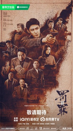 مسلسل العقاب The Punishment الحلقة 40 والاخيرة مترجمة