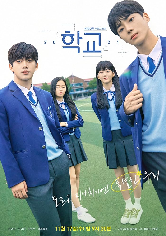 مسلسل School 2021 مترجم