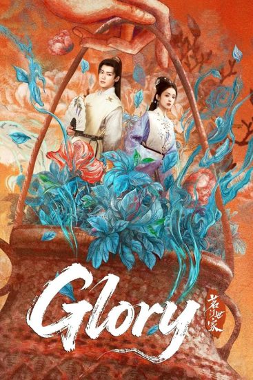 مسلسل مجد Glory الحلقة 36 والاخيرة مترجمة