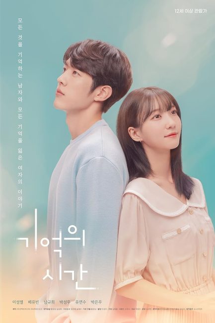 مسلسل وقت للتذكر A Time to Remember الحلقة 1 مترجمة