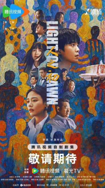 مسلسل نور الفجر Light of Dawn الحلقة 9 مترجمة