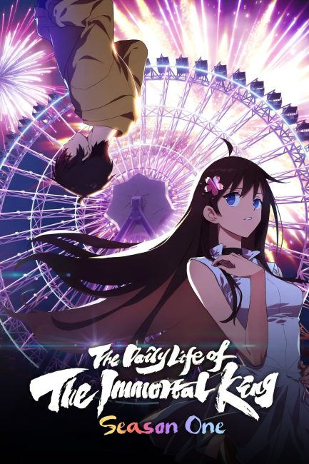 انمي Xian Wang de Richang Shenghuo الموسم الاول الحلقة 15 والاخيرة مترجمة