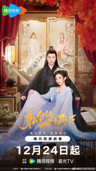 مسلسل The Royal Highness of the Princess الموسم الاول مترجم