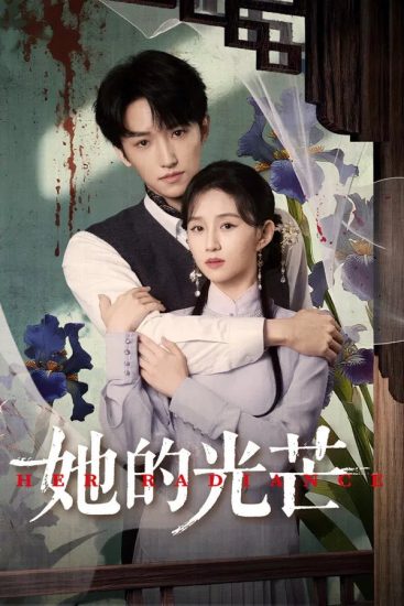 مسلسل Her Radiance الموسم الاول مترجم