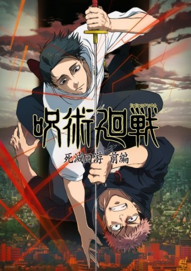 انمي Jujutsu Kaisen الموسم الثالث الحلقة 12 والاخيرة مترجمة