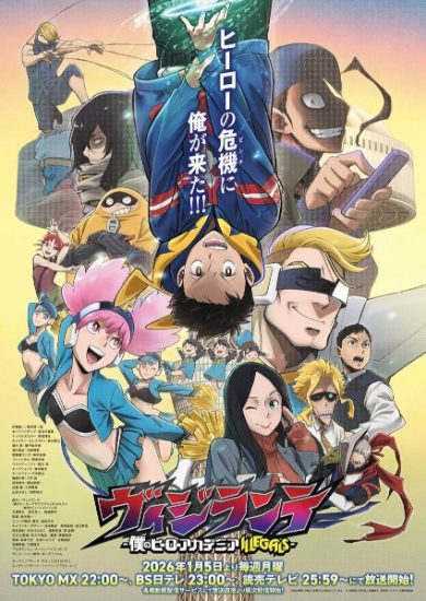 انمي Vigilante: Boku no Hero Academia Illegals الموسم الثاني الحلقة 13 والاخيرة مترجمة