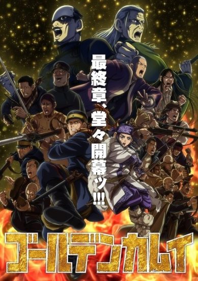 انمي Golden Kamuy الموسم الخامس الحلقة 13 والاخيرة مترجمة