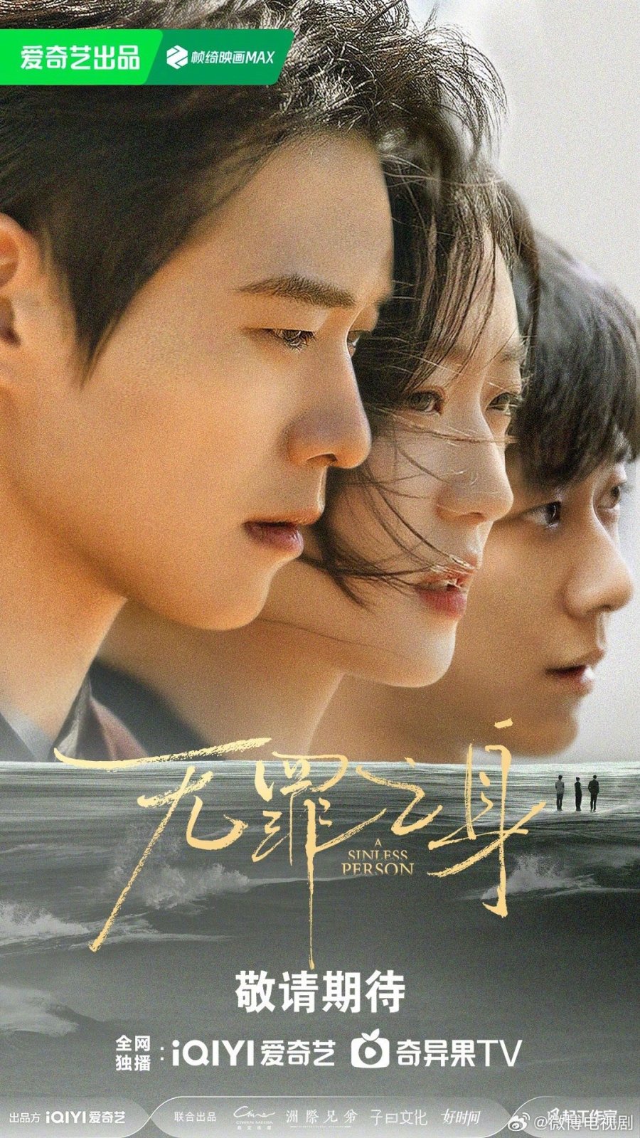 مسلسل The Guilty الموسم الاول مترجم